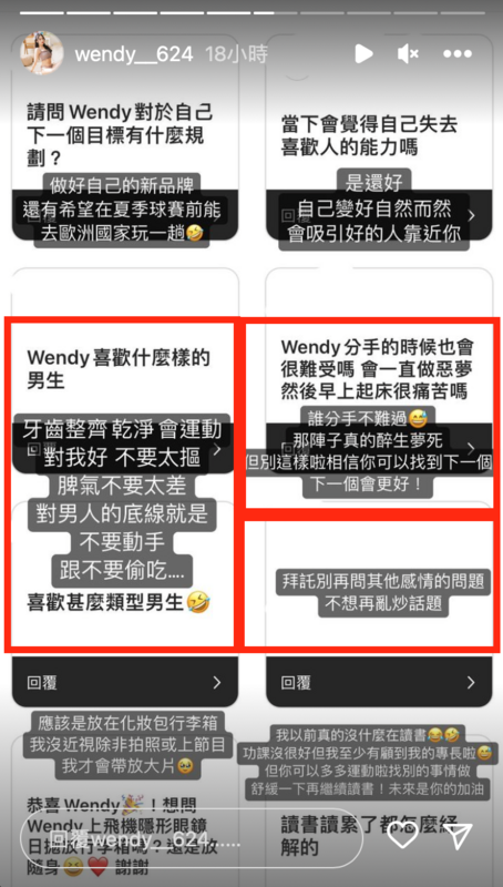 Wendy也加碼公開理想型，並透露對男人有2條底線。 圖：翻攝自IG＠wendy__624
