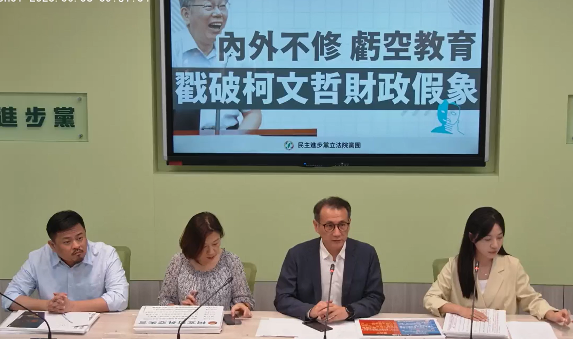 民進黨立法院黨團今天召開「內外不修，虧空教育，揭穿柯文哲還債真相記者會」。 圖：民進黨團臉書