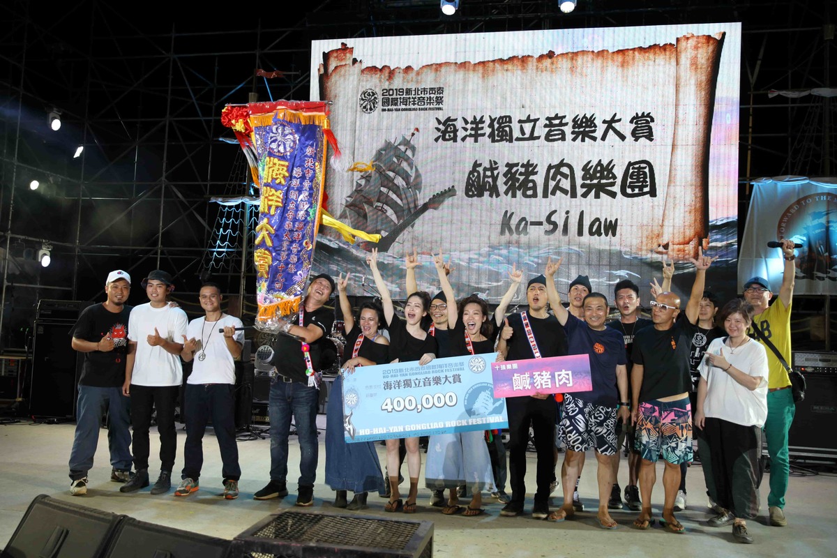「2023新北市貢寮國際海洋音樂祭」將於8月4日至8月6日搖滾開唱，觀旅局邀請獨立創作者報名爭奪「海洋獨立音樂大賞」競賽之榮耀。(2019資料照) 圖：新北市觀旅局/提供