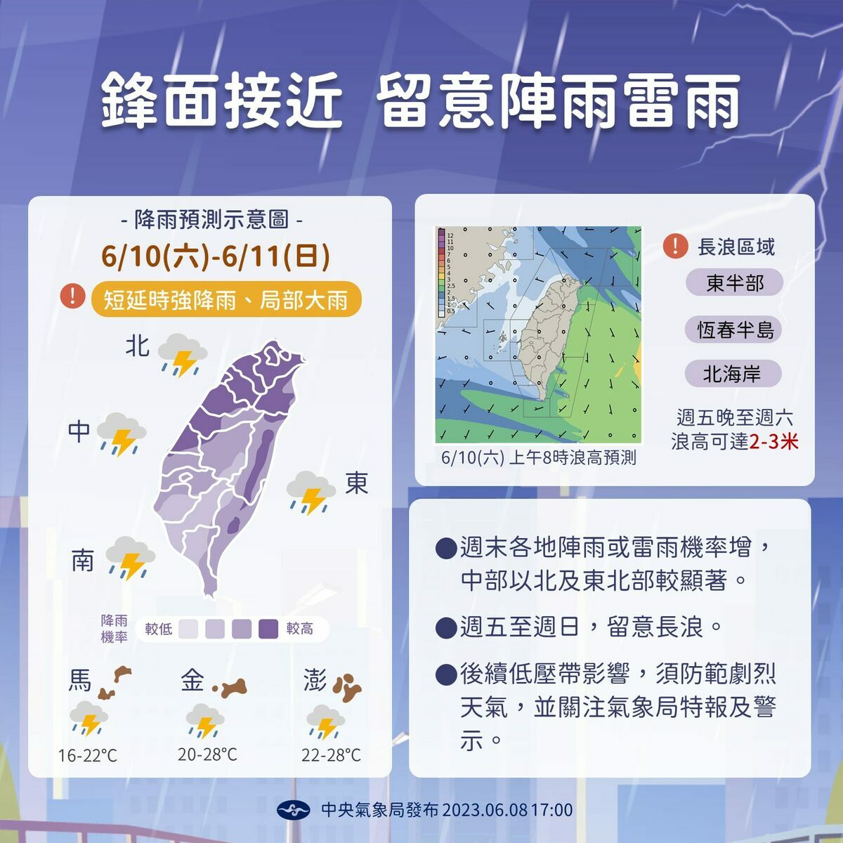 週末天氣一圖看。 圖：取自中央氣象局臉書