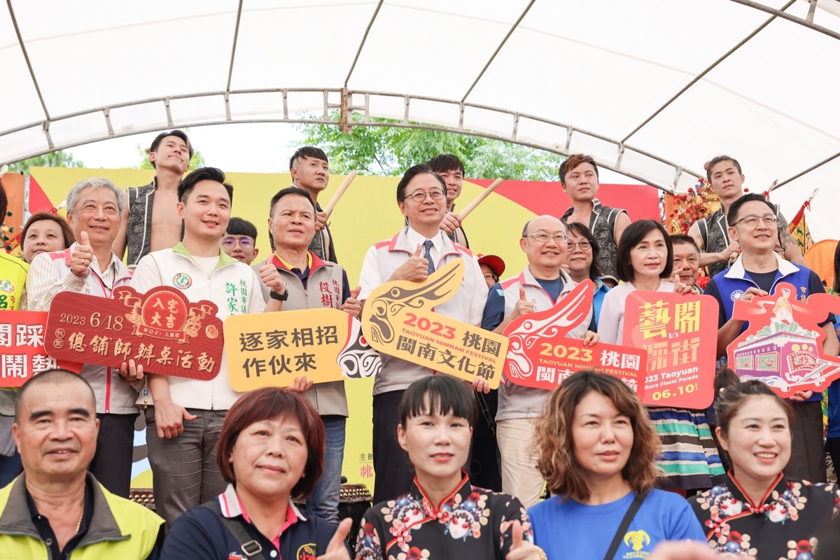 「2023桃園閩南文化節」將在6月10日至7月2日熱鬧登場。 圖：桃園市政府／提供