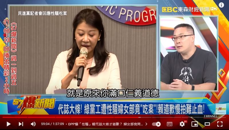 針對民進黨性騷案，朱學恒曾大義凜然批評「婦女部滿口仁義道德」。 圖：翻攝57爆新聞YouTube