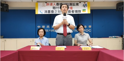 消基會於今(9)日召開記者會指出，胖達人訴訟結果出爐，最高獲賠4.8萬元。 圖：翻攝自中華民國消費者文教基金會臉書