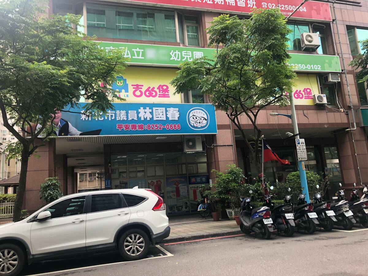 國民黨議員林國春服務處就位在幼兒園樓下。 圖：林冠妙／攝