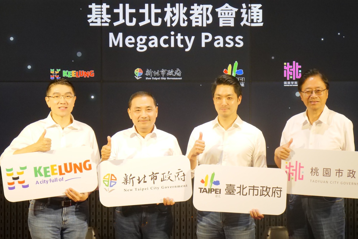 基北北桃都會通Megacity Pass。 圖：新北市交通局提供