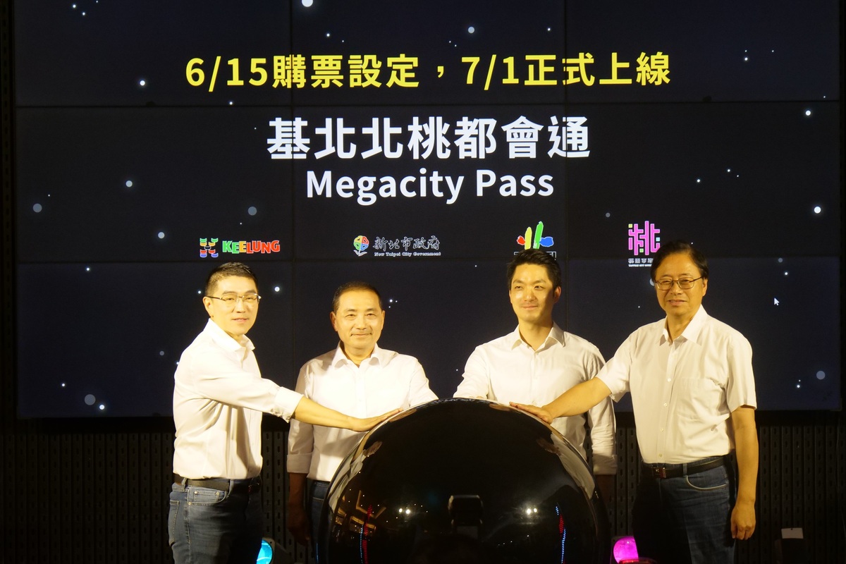 都會通定期票6月15日起購票設定7月1日正式上線。 圖：新北市交通局提供