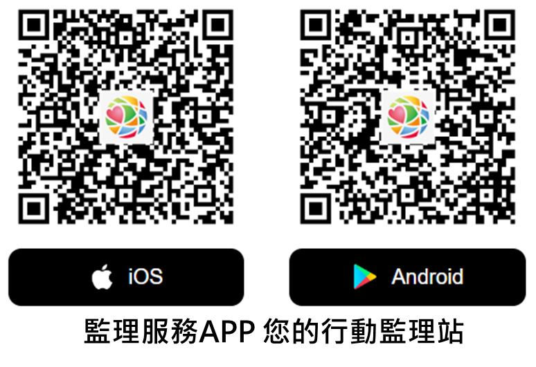 監理服務APP。 圖：蘆洲監理站提供