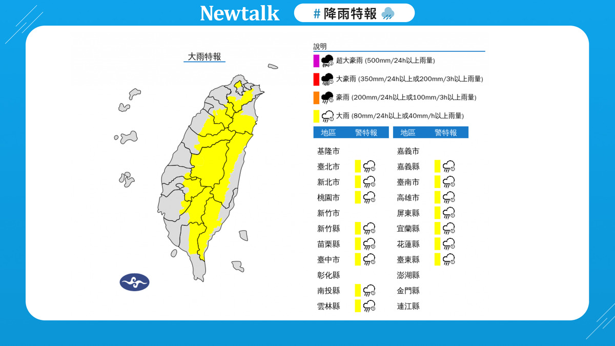 午後雨彈狂炸山區！溪水恐暴漲 圖：取自氣象署