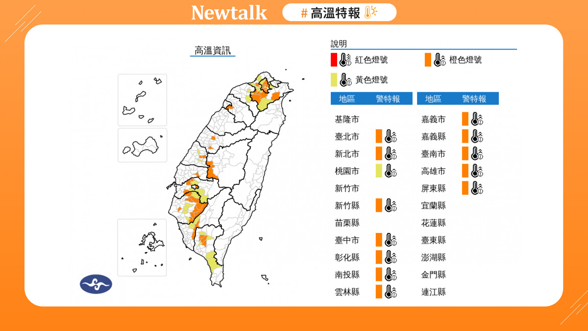 雙北熱爆如烤箱！飆38度恐中暑 圖：取自中央氣象署