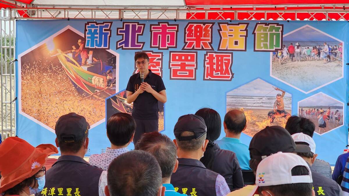 新北市民政局主秘陳健民替新北市樂活節牽罟趣活動開場致詞。 圖：金山區公所提供