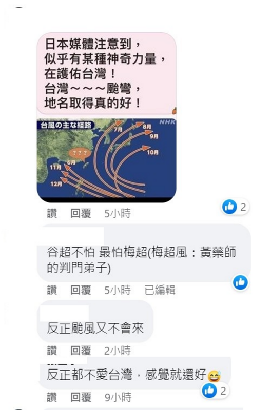這個神秘巧合也引起網友討論。 圖：取自鄭明典臉書