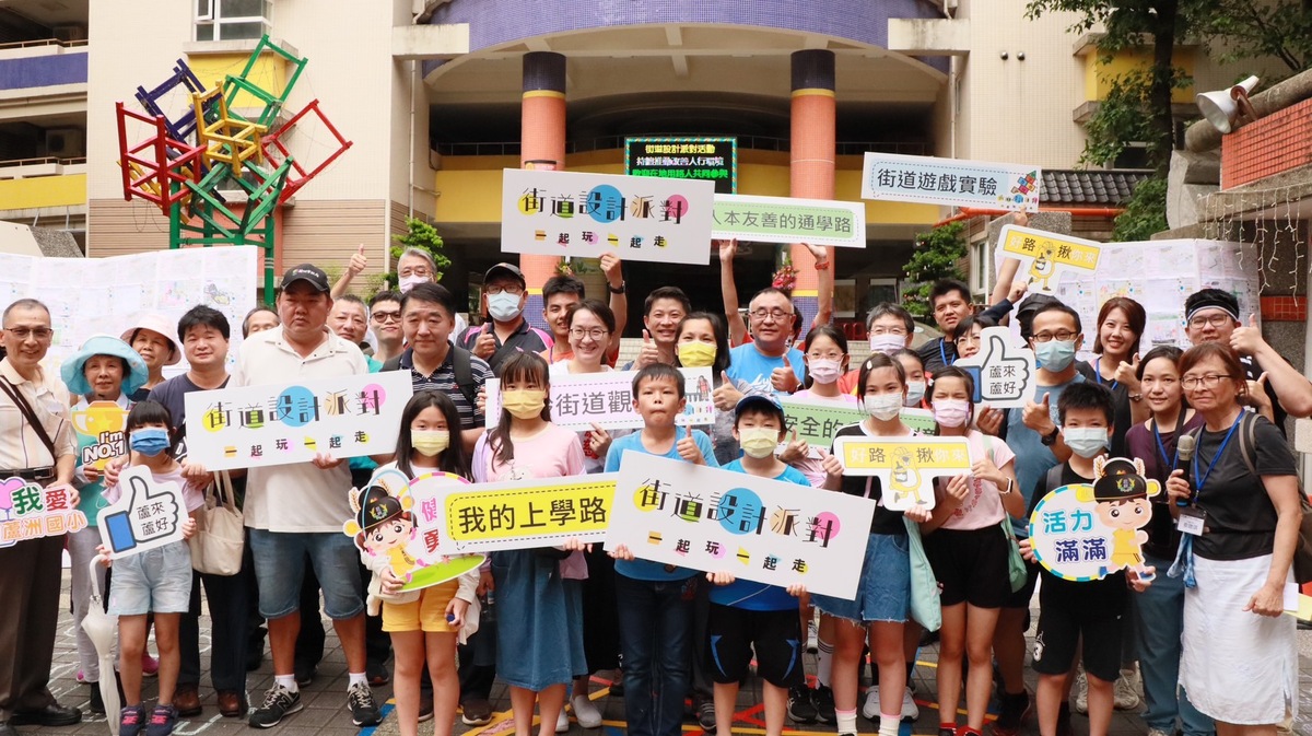 工務局積極推動人行環境改善，今(10)日在蘆洲國小辦理蘆洲人行環境改造街道派對工作坊，現場多位家長及、小朋友、老師及地方民意代表熱情參與，在蘆洲國小校門口一同合影留念。 圖：新北市工務局提供