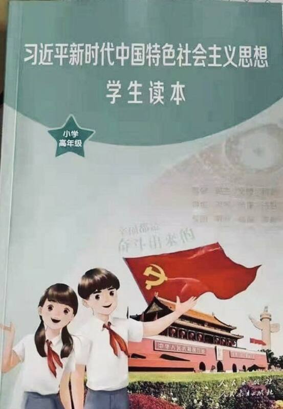 中共近期強推「習近平語錄」，強迫學生學習。 圖：翻攝微博