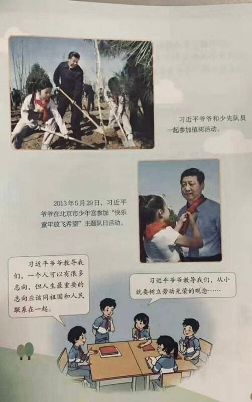 中共近期強推「習近平語錄」，強迫學生學習。 圖：翻攝微博