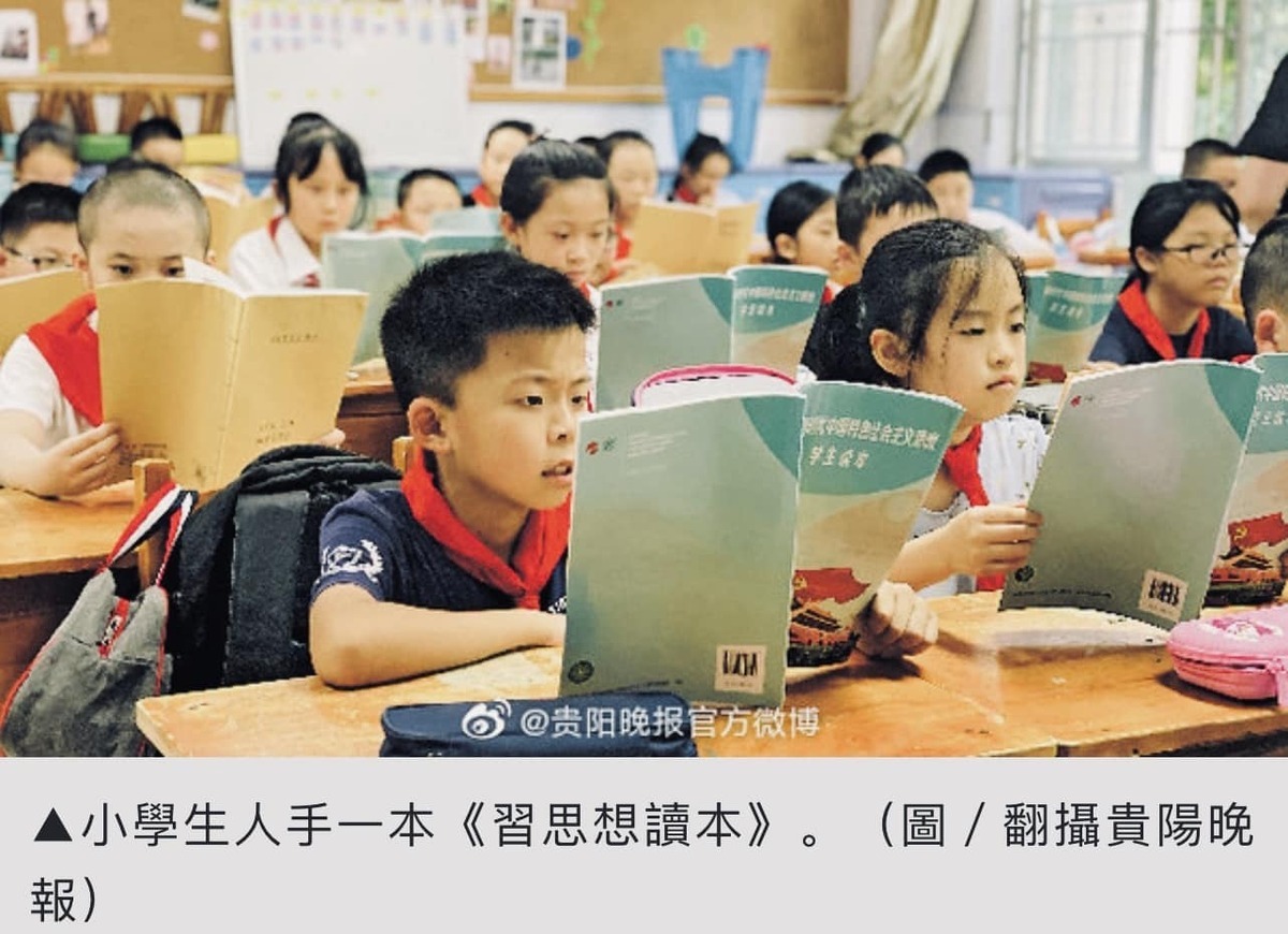 中共近期強推「習近平語錄」，強迫學生學習。 圖：翻攝微博