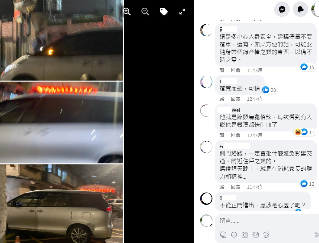 看到侯友宜與幼兒被餵藥案家長會面結束，座車匆匆從側門離開照片，網友一片罵聲。 圖：翻攝自魏姓網友臉書