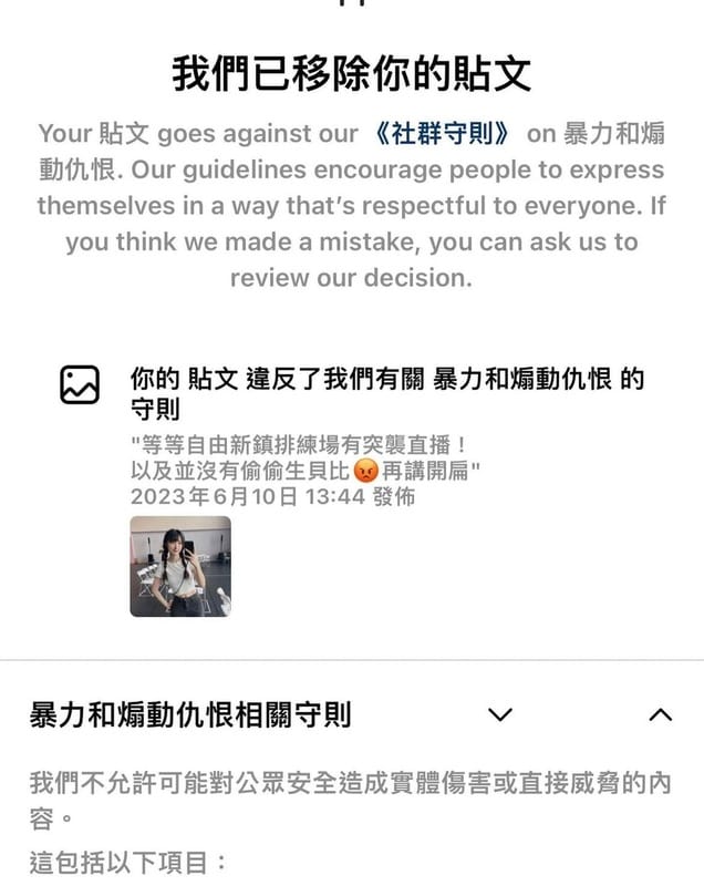 小熊因為提到「開扁」導致貼文被BAN。 圖：翻攝自小熊yuniko IG