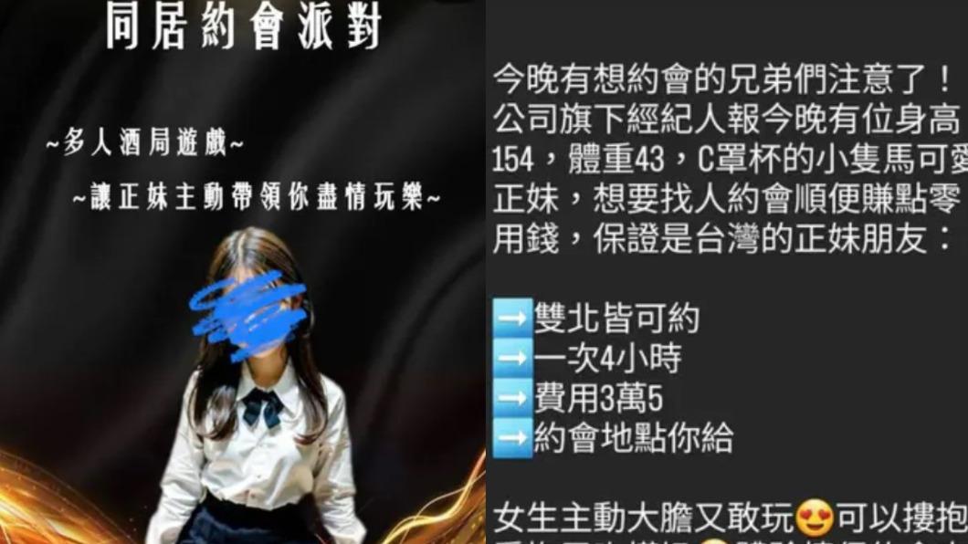 同校生指出，從何男 IG 上貼文，和「西革碼有限公司」數篇動態貼文中可看出案情並不單純，其標榜的服務內容與賣淫公司沒有差別。 圖：翻攝自Dcard