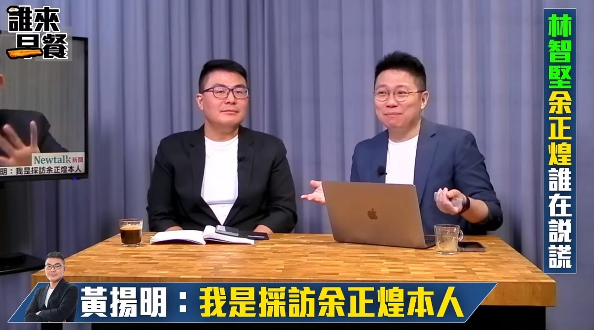 媒體人朱凱翔(右)稍早被女議員影射當面約砲，今早事件未爆發前，與直播老班底黃揚明一同直播。 圖：不演了新聞台／YouTube