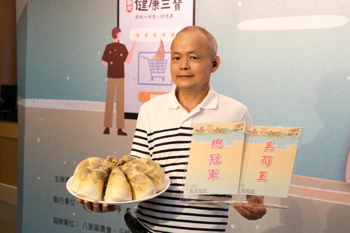 此屆雙冠王「新北筍王」及「美筍王」得主為新店區張慶隆(圖為張慶隆妹婿陳能恭先生代)。 圖：新北市農業局提供