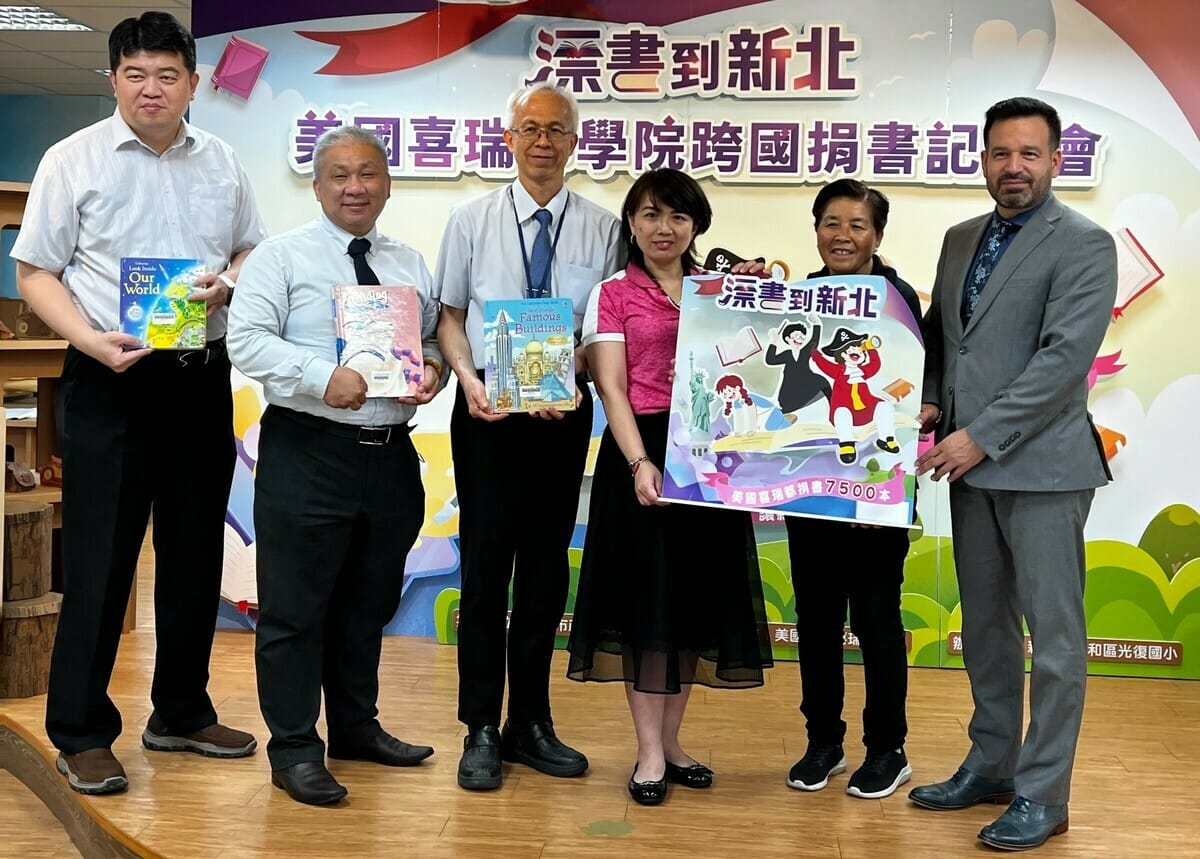 新北市教育局今(12)日於光復國小舉辦捐書感恩儀式後大合影，美國加州喜瑞都學院校長Dr. Jose Fierro(右1)與董事會主席劉昕(右2)。 圖：新北市教育局提供