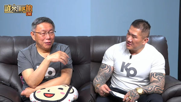 柯文哲提出重啟服貿協議之議，對於柯文哲狡辯當年是「反黑箱」不是「反服貿」，許多人超級黑人問號。（圖為柯文哲上網紅「館長」陳之漢的節目畫面） 圖：翻攝直播（資料照片）