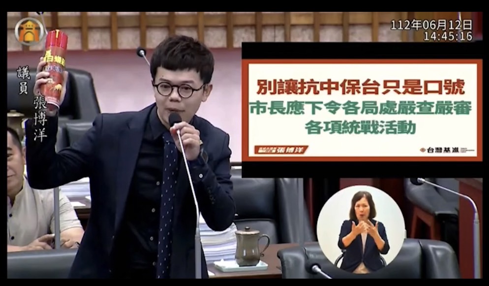 張博洋提醒市府相關局處中國對基層的滲透行動。 圖：翻攝高市議會直播畫面（資料照）