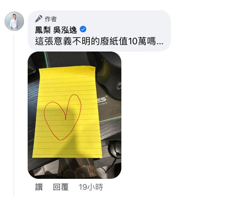 鳳梨的信用卡和私房錢十萬現金都被帶走，桌上只留下一張便條紙。 圖：翻攝自FB/鳳梨 吳泓逸