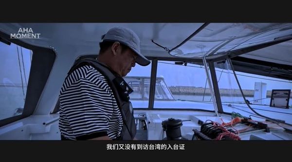 中國船長提到他們沒有入台證，但是想登上澎湖品嘗美食、欣賞美景。 圖：翻攝小紅書號3835723531