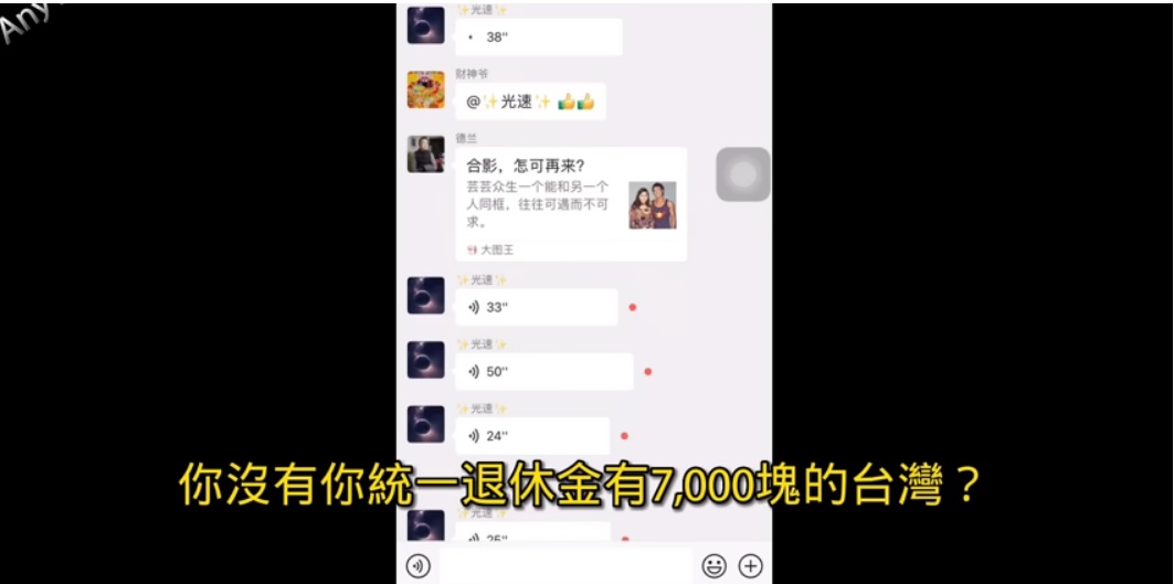 中國小粉紅仇美、仇日言論充斥網路，一段中國長者怒罵小粉紅的錄音檔，在網路瘋傳。 圖：翻攝自YouTube/AnyVideos