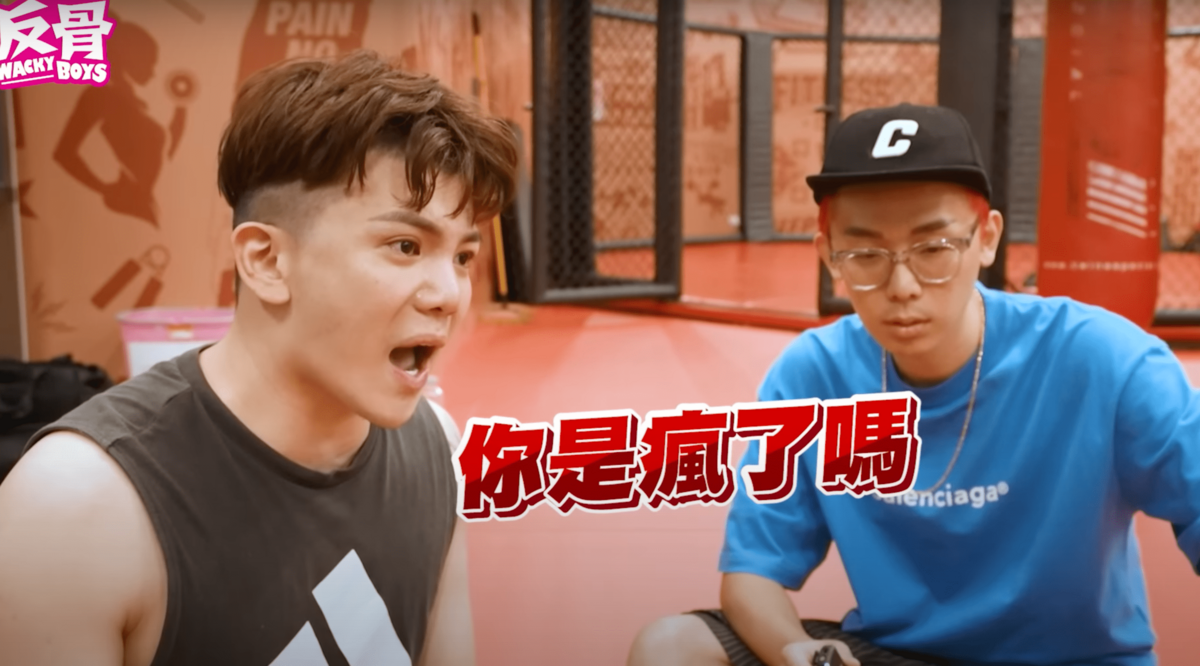 孫生火大表示「禍不及家人」，更忍不住落淚直呼「你是瘋了嗎」。 圖：翻攝自YT/ WACKYBOYS 反骨男孩