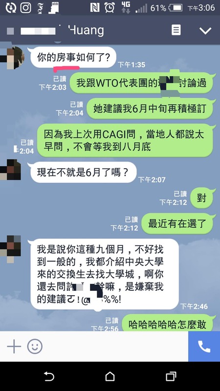 黃姓外交官時常傳一些讓人反感、不適且情緒性的訊息給該名已離職的外交人員。  圖 : 取自 Pang Ying Peng 臉書