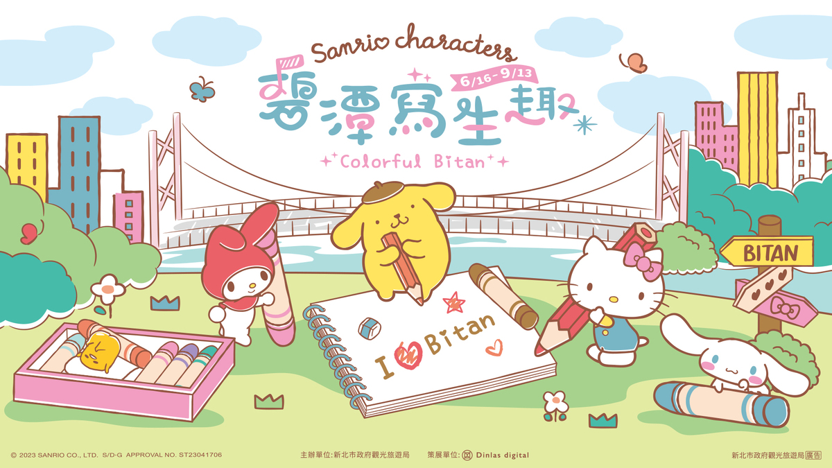 三麗鷗家族明星寫生主題地景裝置即將於6月16日在新北碧潭登場。 圖：新北市觀旅局提供