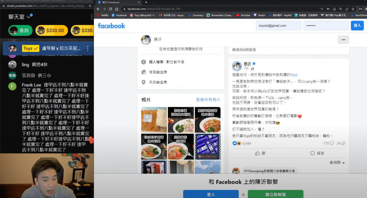 Toyz在直播中爆料陳沂好像很喜歡自己，打算請對方當他的代理孕母。 圖：翻攝自YT/Toyz