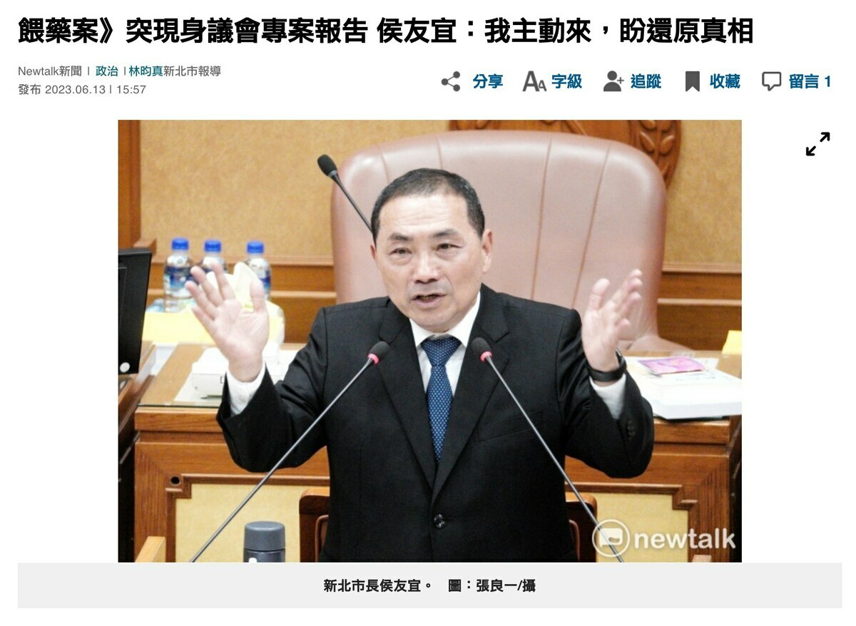 侯友宜今日下午「主動」現身議會備詢，遭林俊憲打臉民進黨團本來就有要求。 圖：翻攝自林俊憲臉書