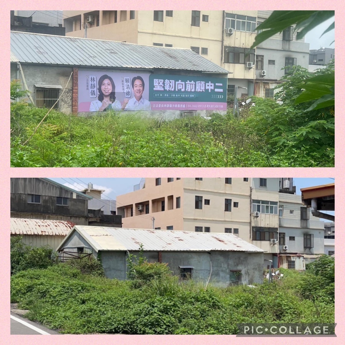 台中市第二選區立委林靜儀尋求連任，在民宅懸掛與民進黨總統參選人賴清德合照的大型廣告帆布（上圖），一度不翼而飛（下圖）。 圖：翻攝自林靜儀臉書
