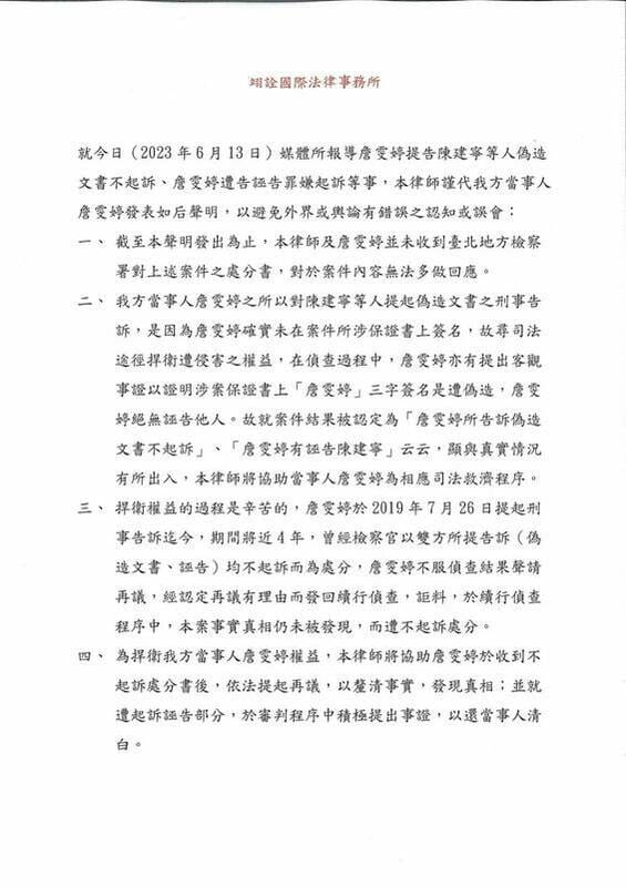 昨(13)日經高檢署發回再議，詹雯婷被依誣告罪起訴，她昨晚也透過律師發出5點聲明。 圖：翻攝自FB/Faye 詹雯婷