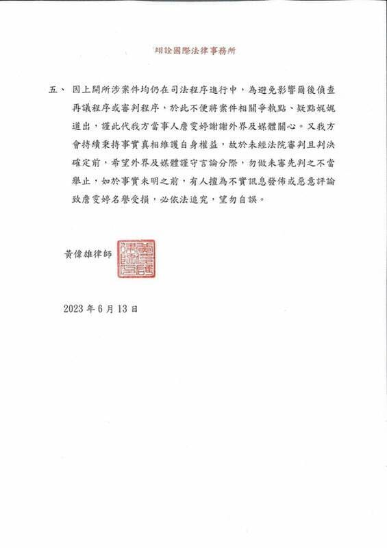 詹雯婷透過律師發出5點聲明。 圖：翻攝自FB/Faye 詹雯婷
