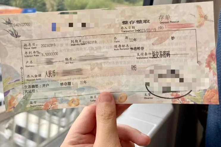 中國網友曬圖稱，自己專門坐高鐵從江蘇去上海存錢，並曬出在當地銀行辦理存款的存單。 圖：截取自小紅書