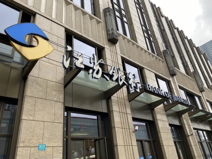 上海江蘇銀行儲蓄3年利率3.5%，吸引大量民眾從外地趕來存款。 圖：翻攝自小紅書