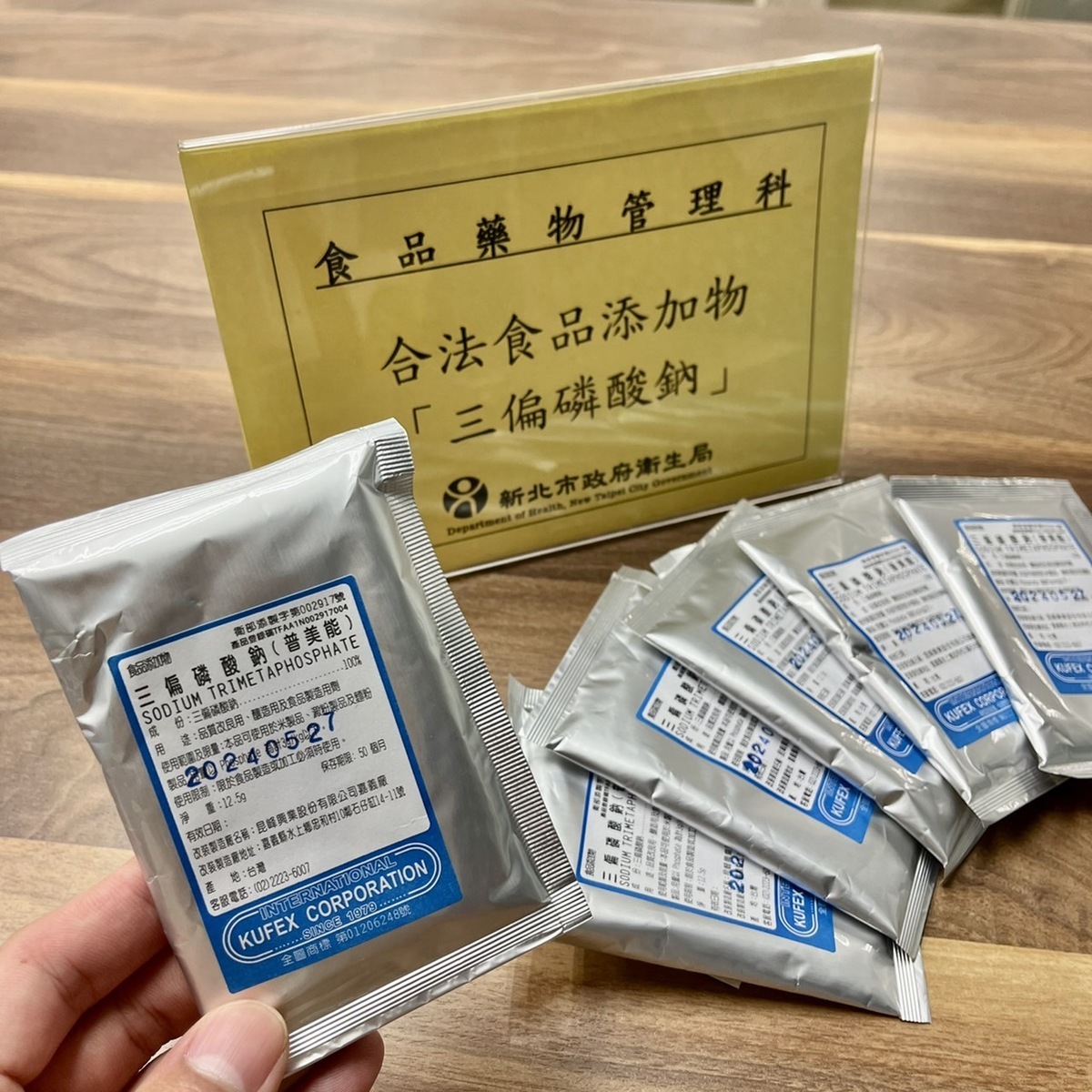 即日起於新北各區衛生所免費發放可取代硼砂的「三偏磷酸鈉」，供民眾安心製作鹼粽。 圖：新北市衛生局提供