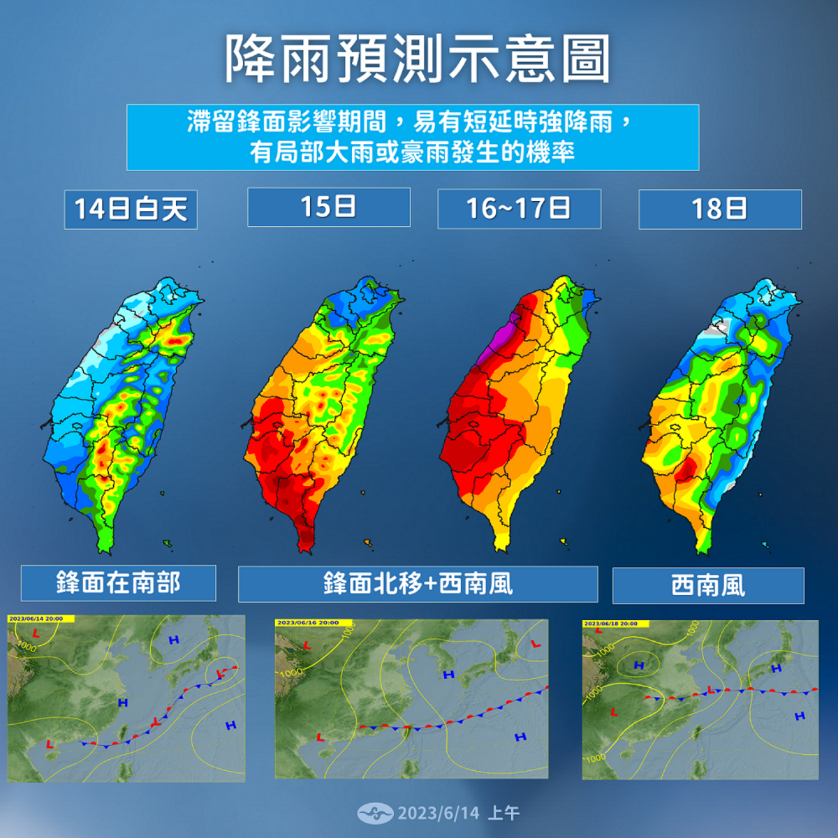 未來一週天氣預測。 圖：中央氣象局／提供