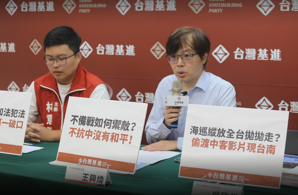 台灣基進今天舉行記者會。 圖：台灣基進提供
