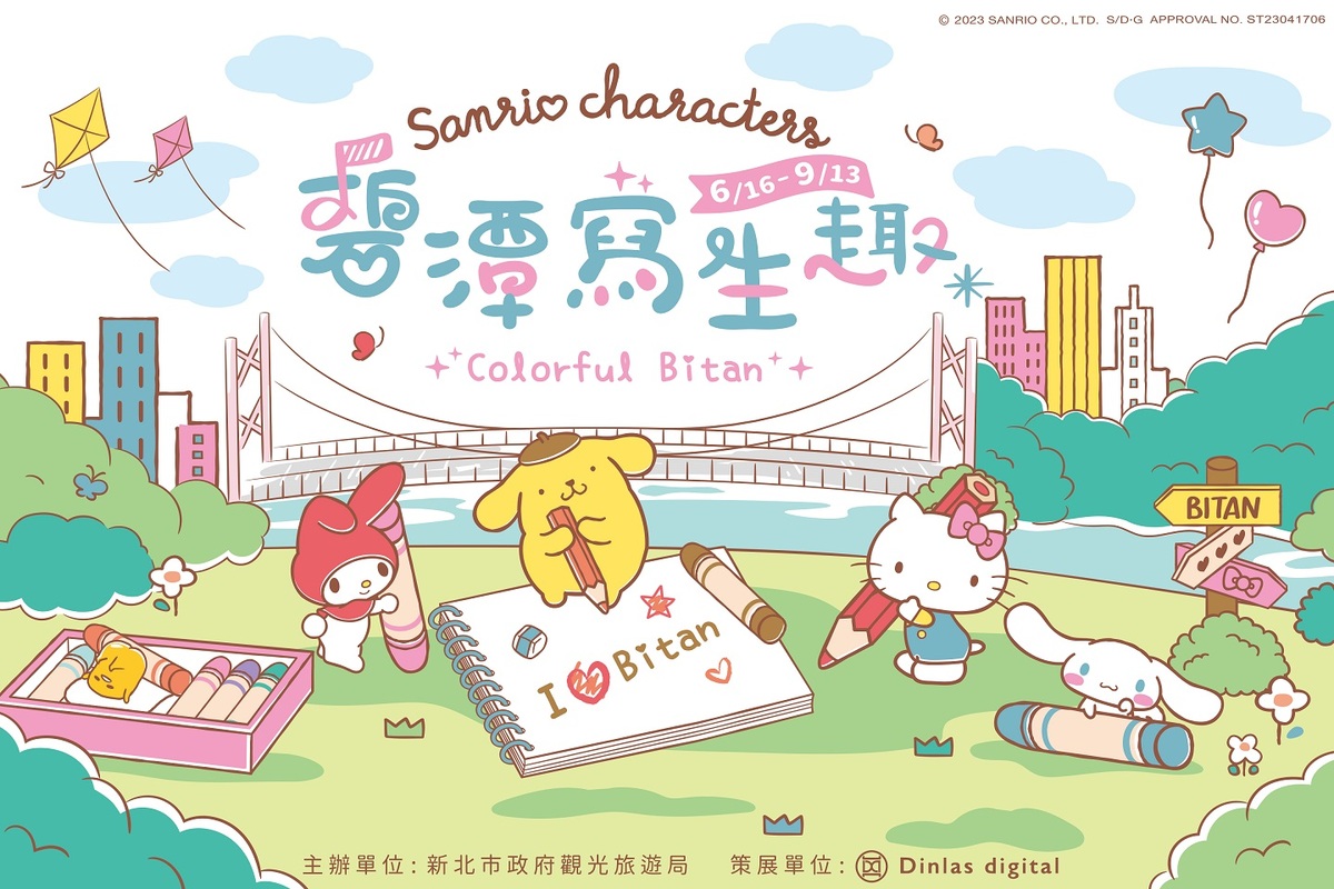 今年的碧潭地景藝術節以寫生繪畫為主題，透過地景裝置營造出療癒的氛圍。 圖：新北市觀旅局提供