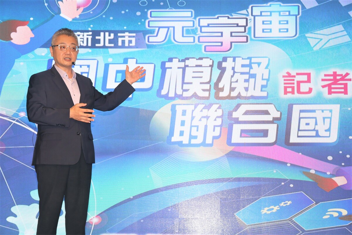 新北市教育局副局長劉明超於元宇宙國中模擬聯合國記者會致詞 圖：新北市教育局提供