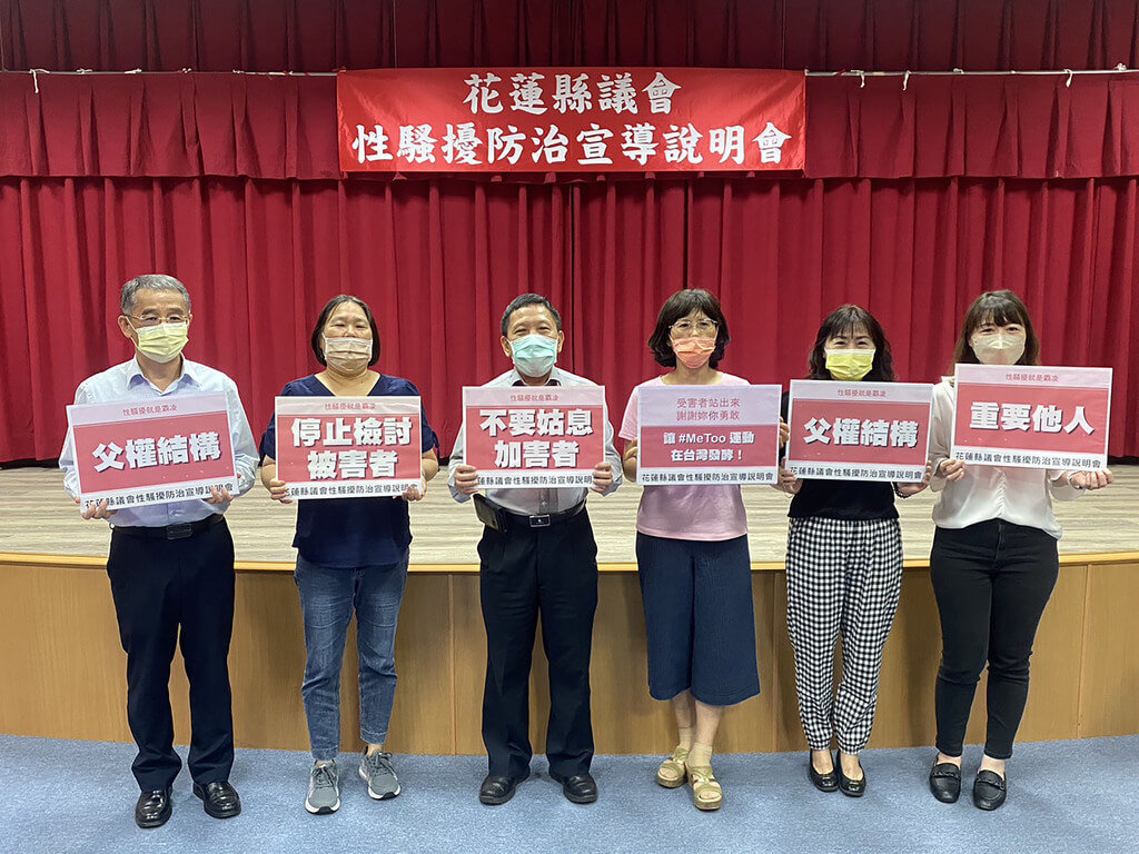 花蓮縣議會13日舉辦性騷擾防治宣導說明會，與會人員高舉標語牌，力挺性別平等、拒絕職場性騷擾。 圖：花蓮縣議會提供