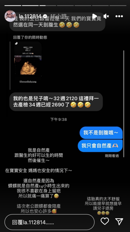 蕾菈也透露因為不喜歡身上留疤，將會選擇自然產。 圖：翻攝自IG＠la.112814
