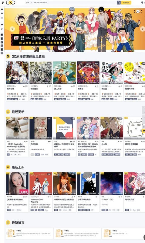 CxC上整合了展示、銷售、互動等功能，讓內容創作者可以擁有自己的店面。 圖：創夢市集／提供