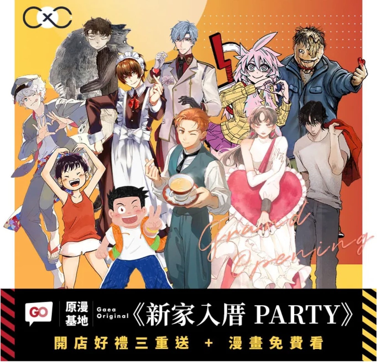 「企業開店」是CxC的下一個成長曲線，也是今年的營運目標。 圖：創夢市集／提供