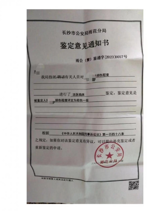 經法醫鑑定，劉女的傷勢屬於輕傷一級。 圖：翻攝自騰訊網。